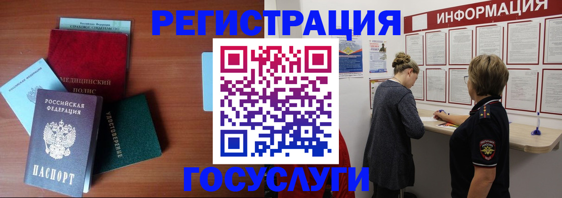 регистрация в Зее