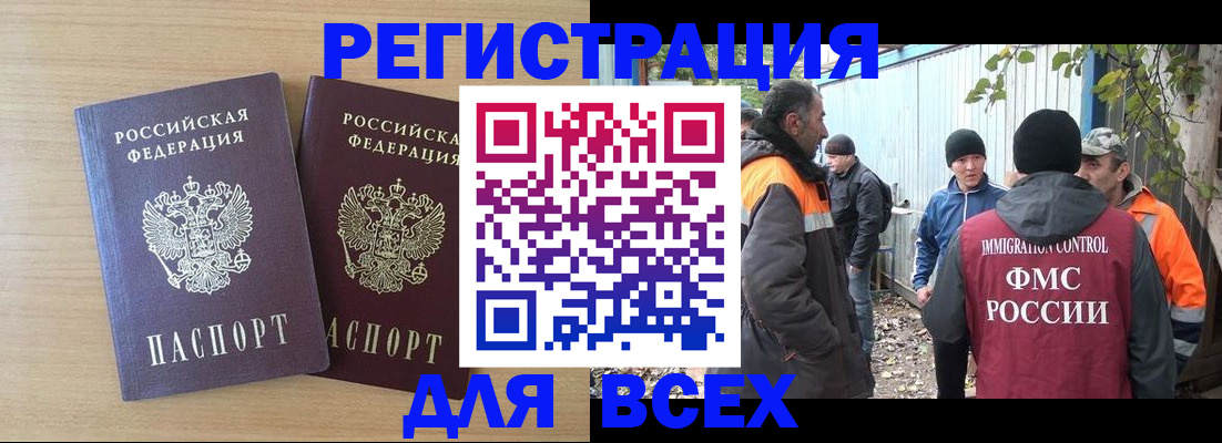 прописка гарантия в Зее