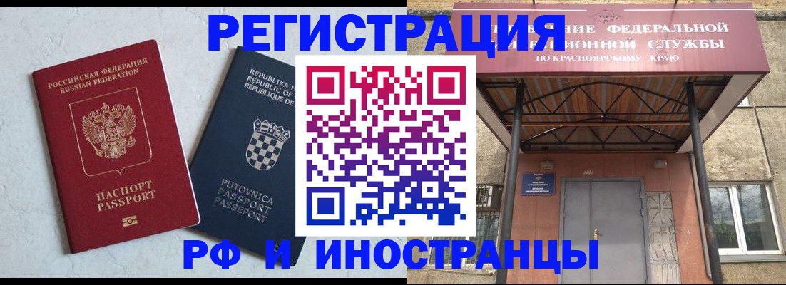 прописка поиск в Зее